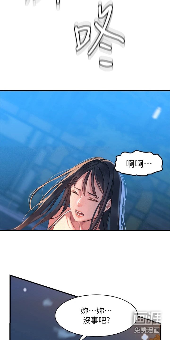 第4章：一巴掌