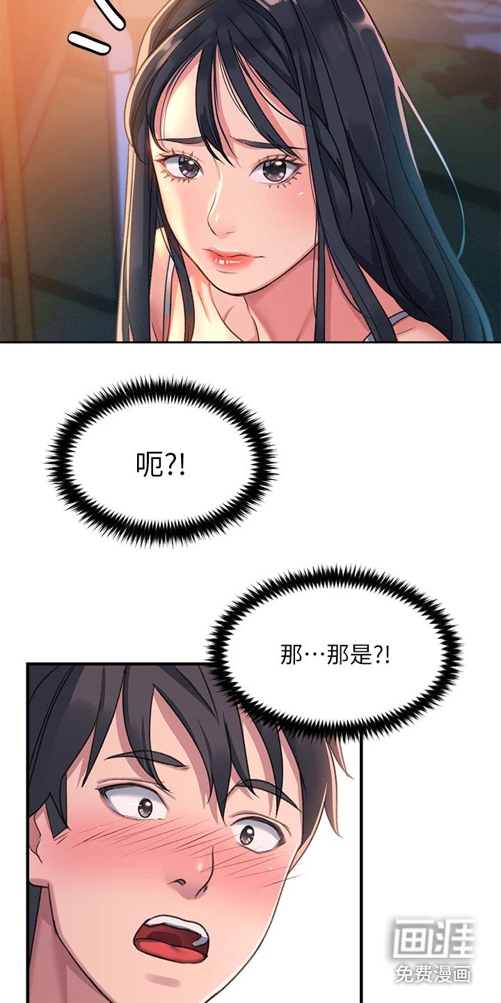 第4章：一巴掌