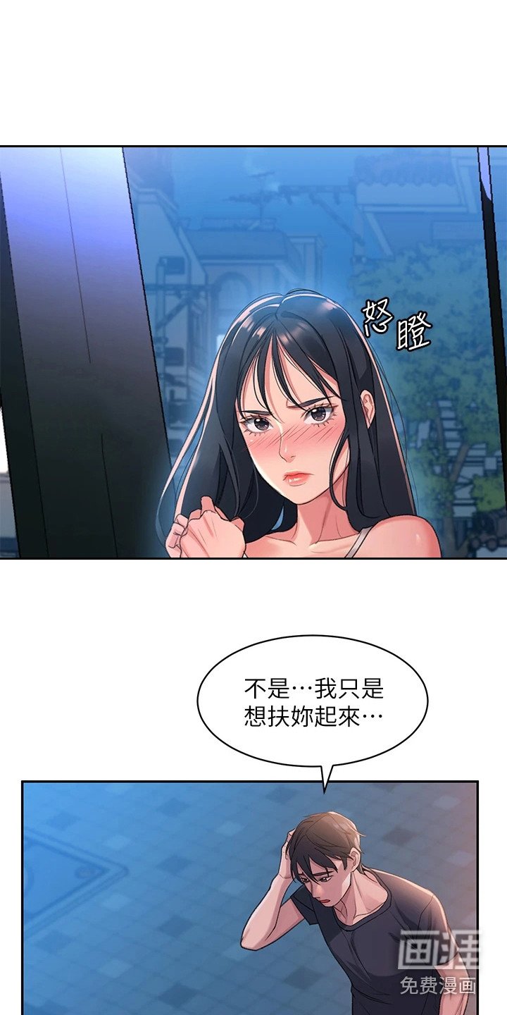 第4章：一巴掌