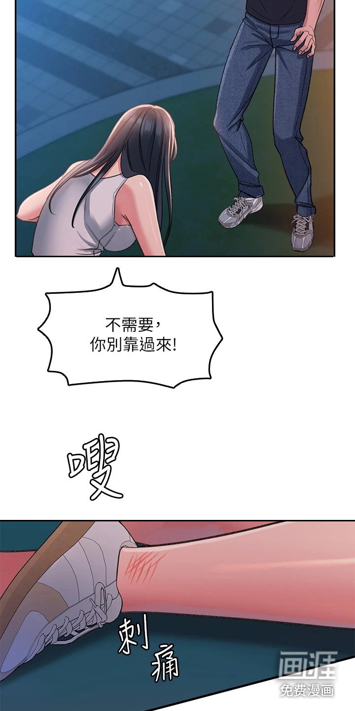 第4章：一巴掌