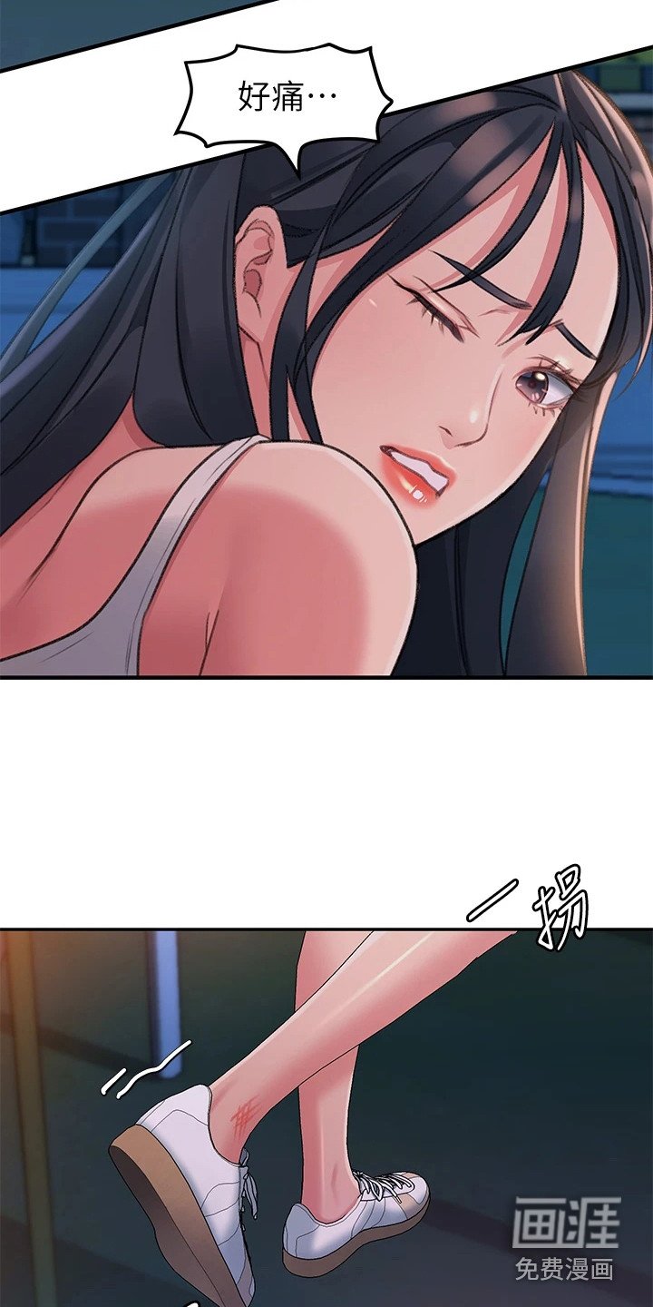 第4章：一巴掌