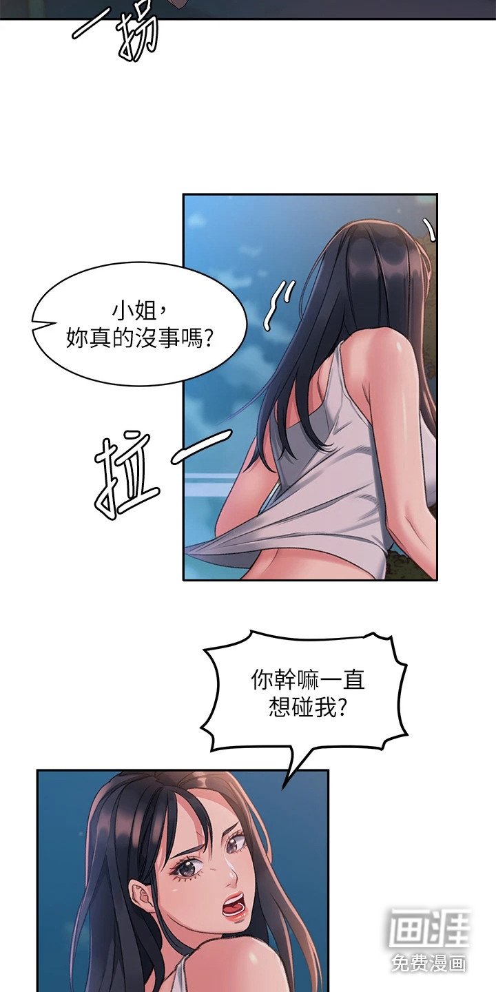 第4章：一巴掌