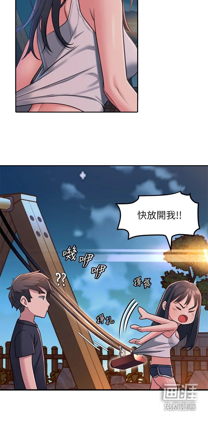 第4章：一巴掌