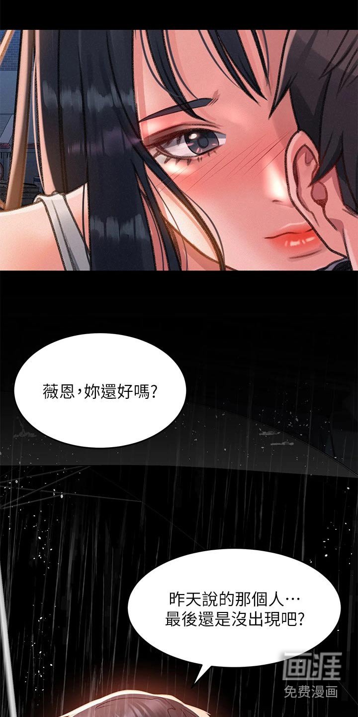 第40章：擦拭