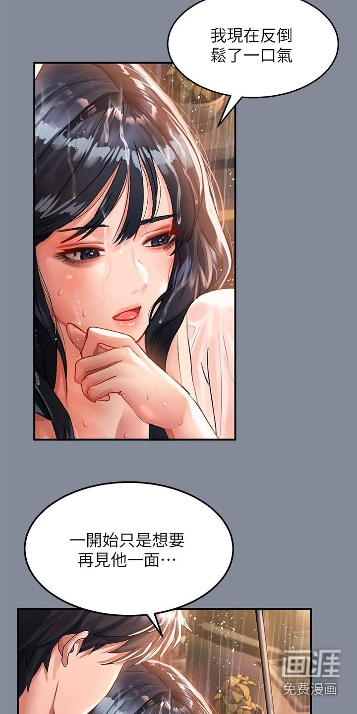第40章：擦拭