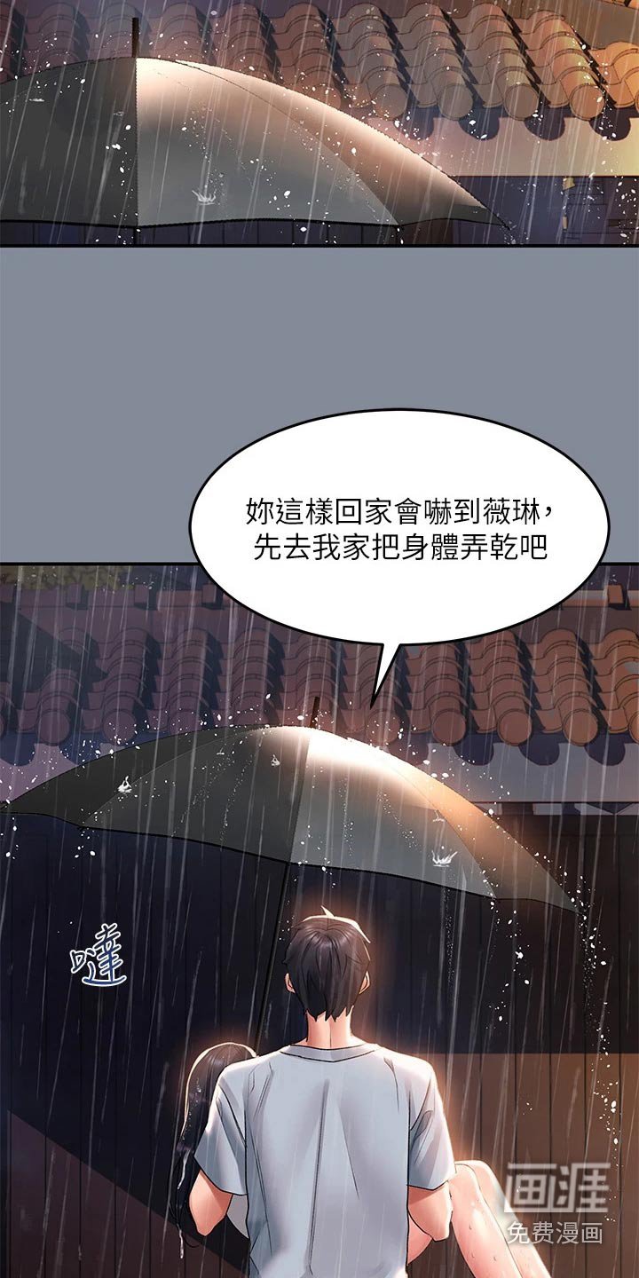 第40章：擦拭