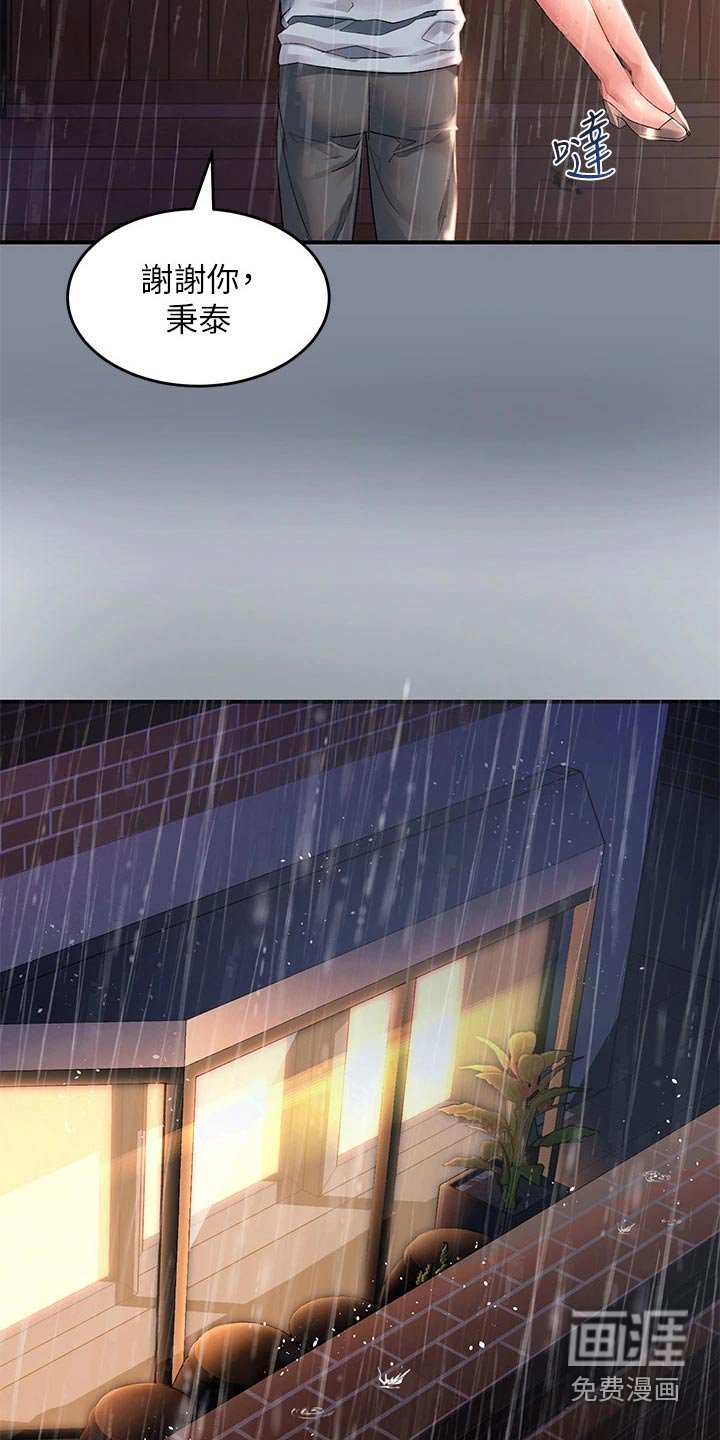 第40章：擦拭
