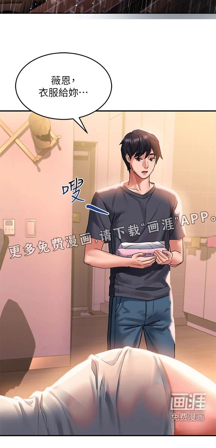 第40章：擦拭