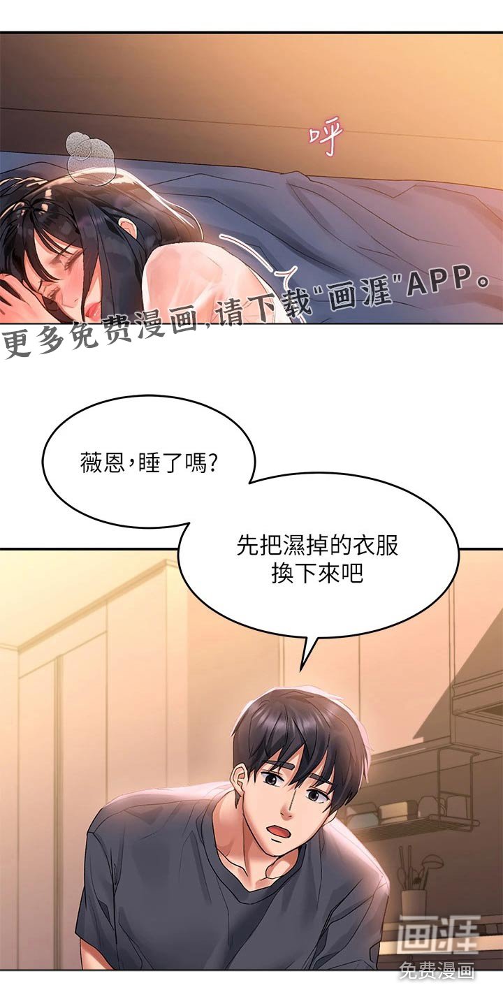 第40章：擦拭