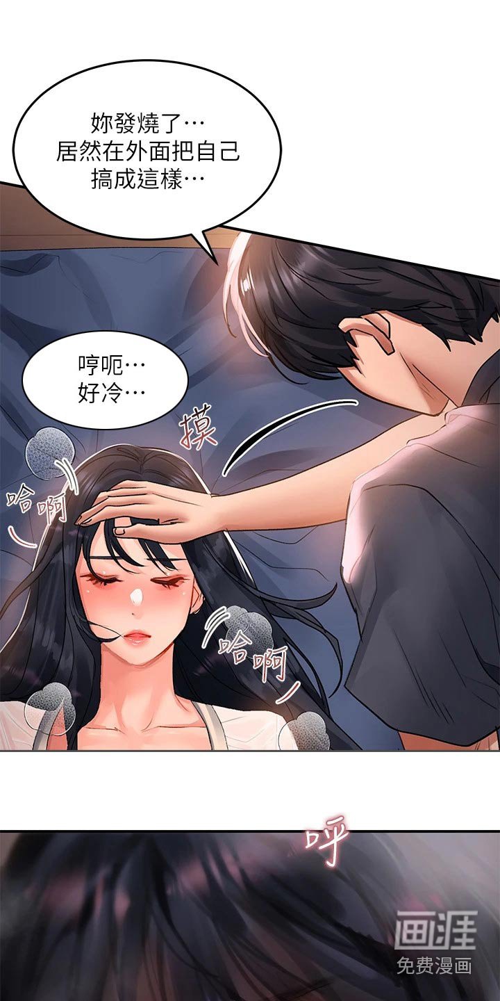 第40章：擦拭