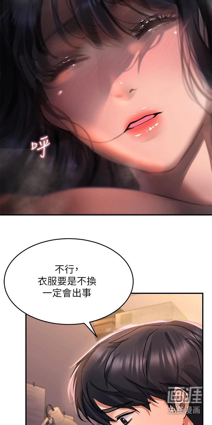 第40章：擦拭