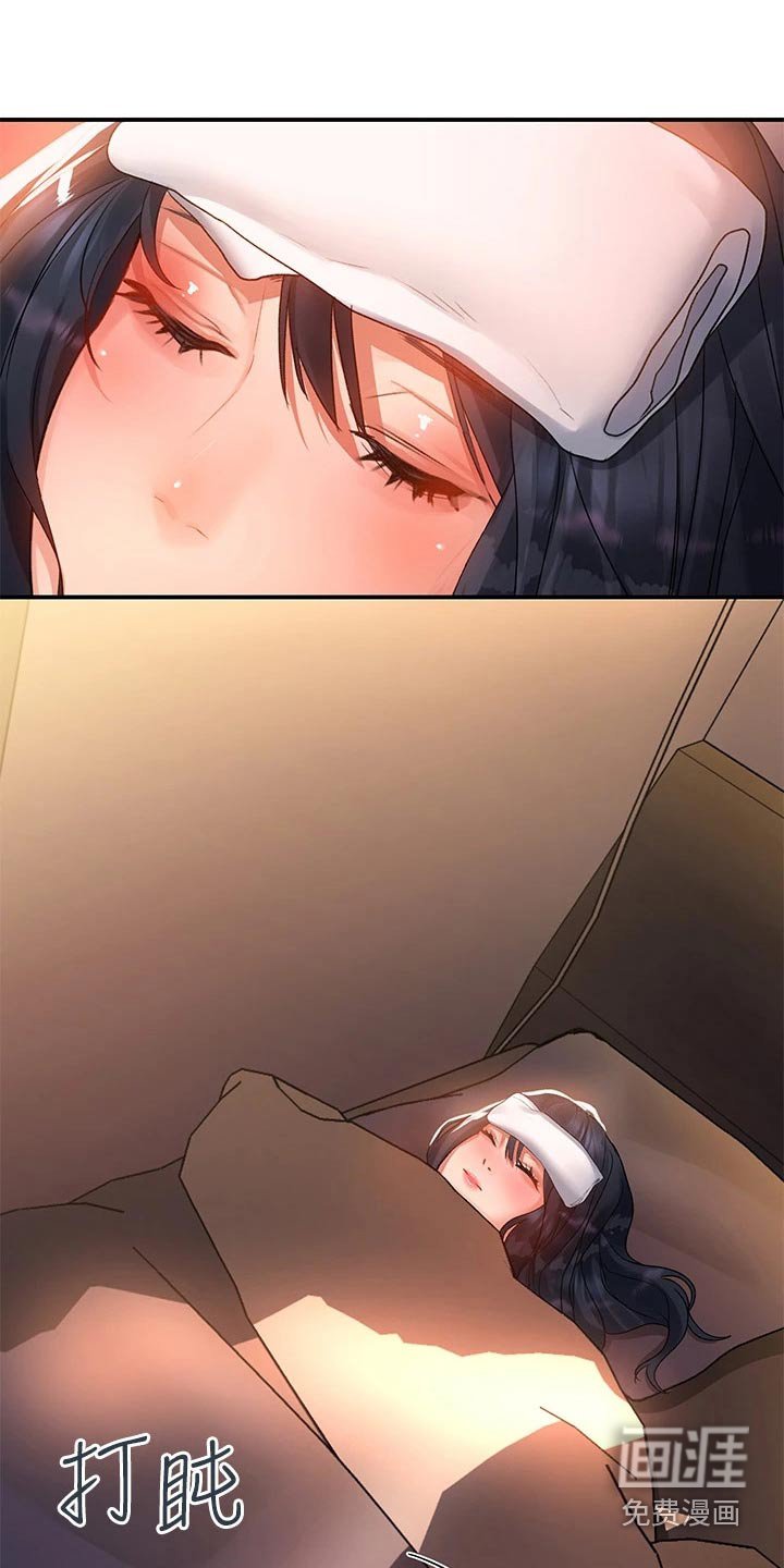第40章：擦拭