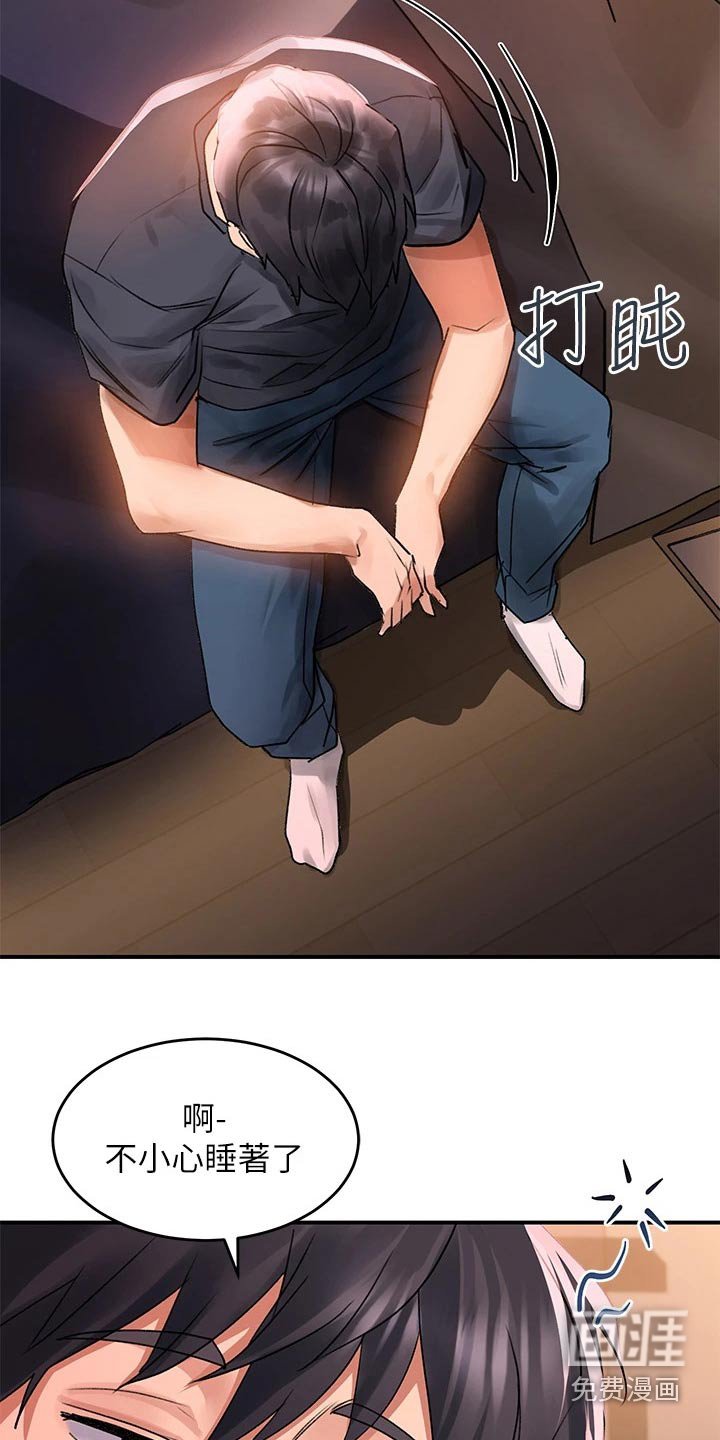 第40章：擦拭