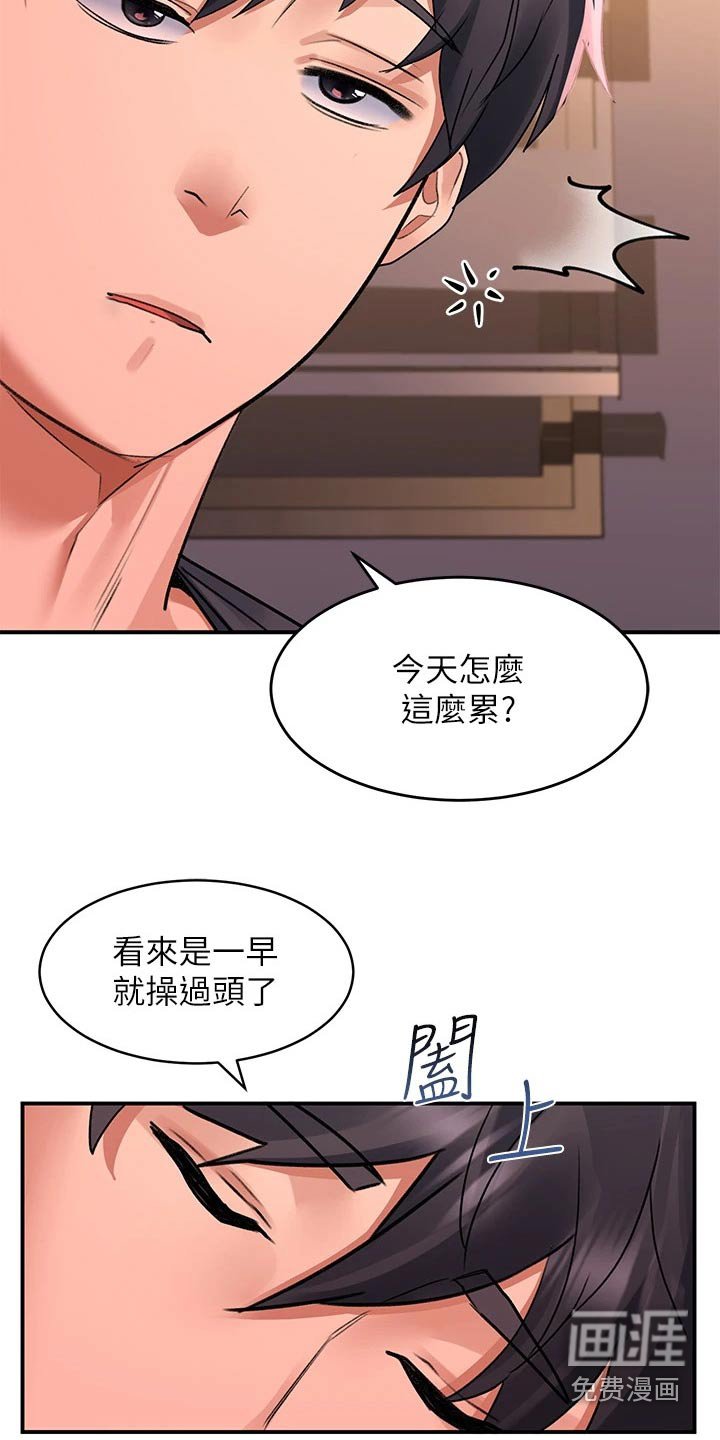 第40章：擦拭