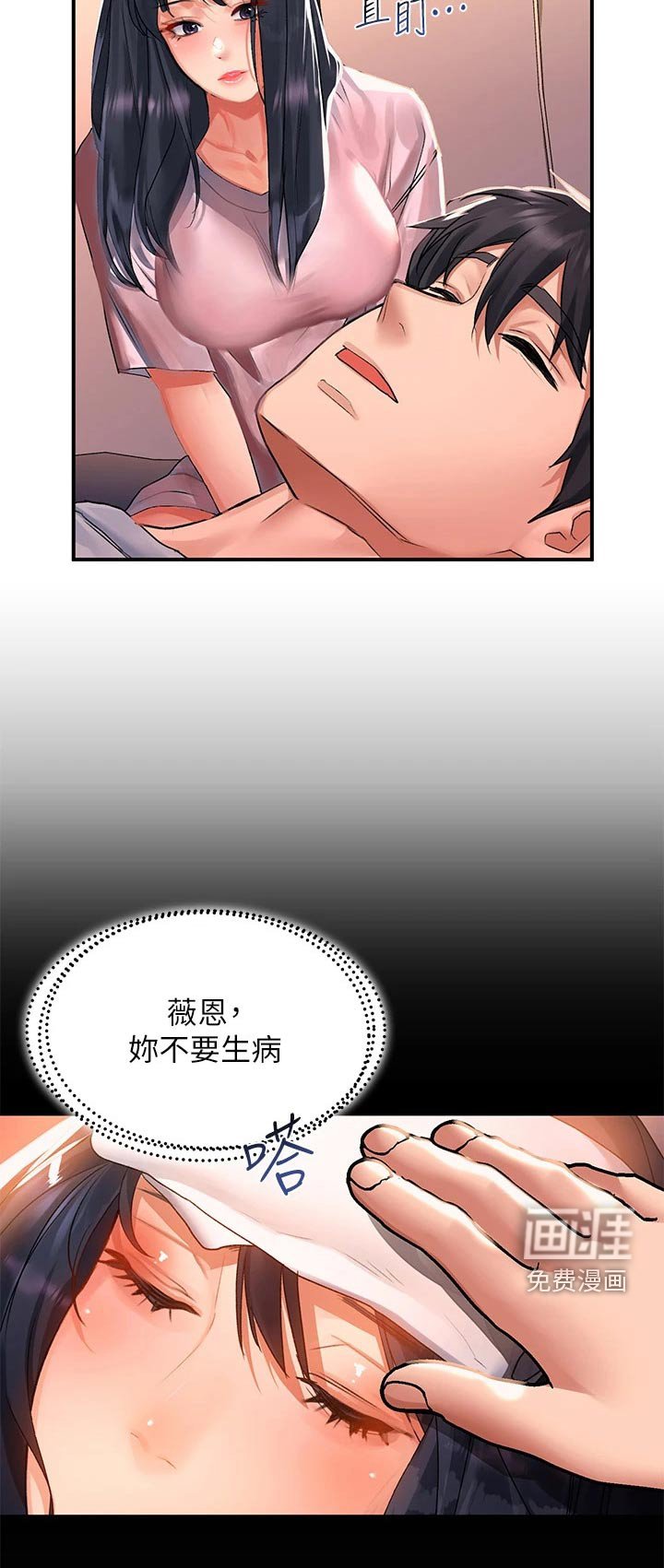 第40章：擦拭