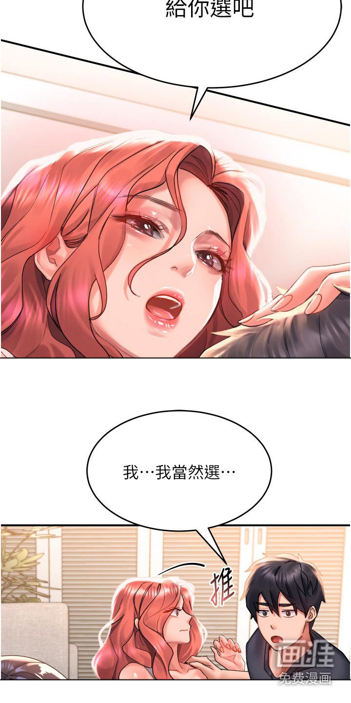 第42章：选择