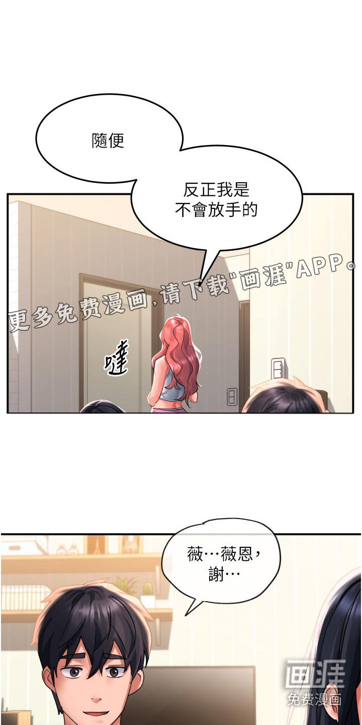 第43章：想你
