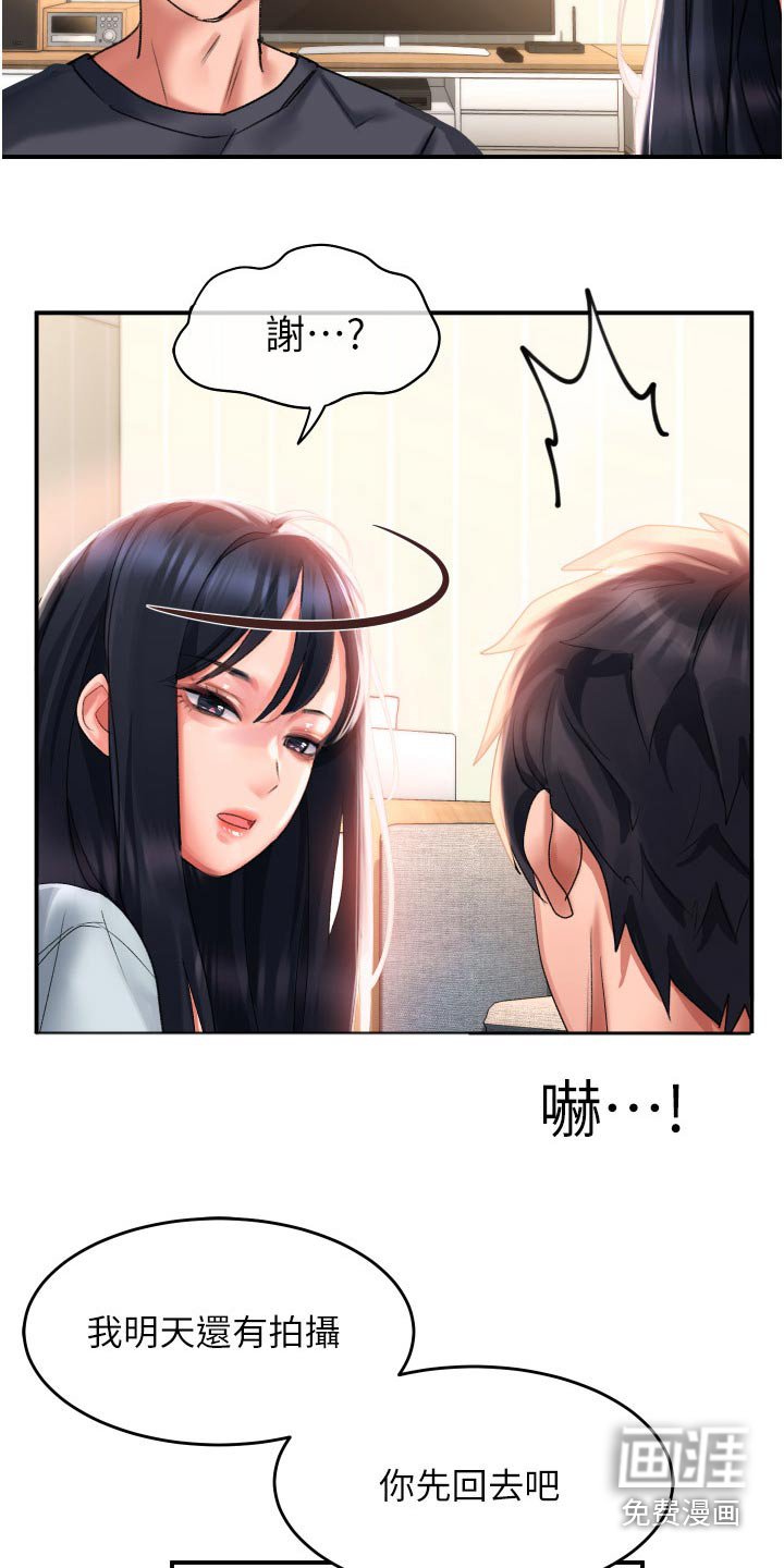 第43章：想你