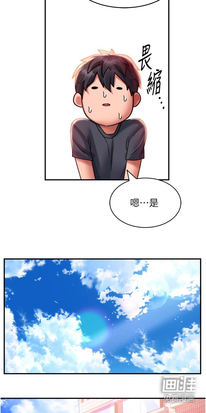 第43章：想你
