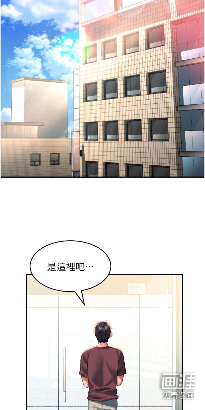 第43章：想你