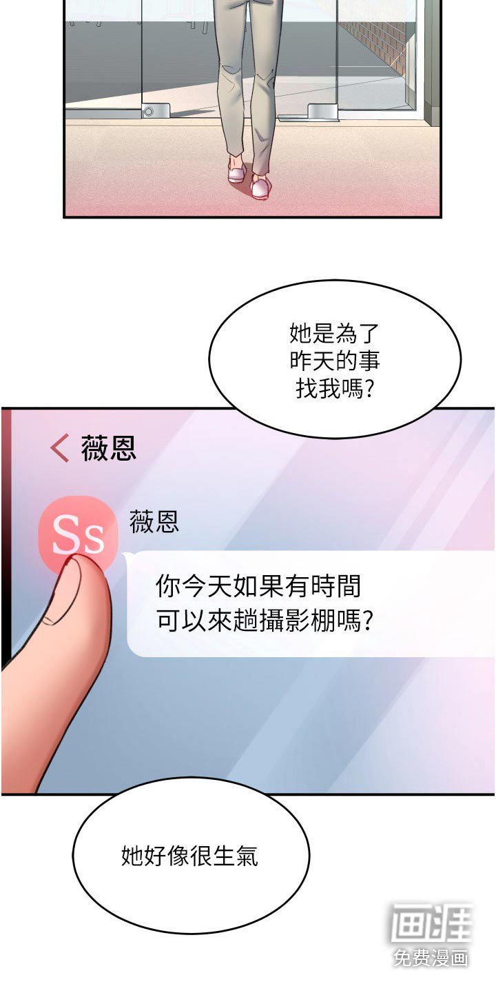 第43章：想你