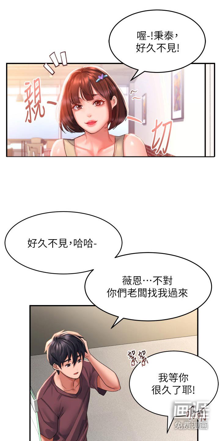 第43章：想你