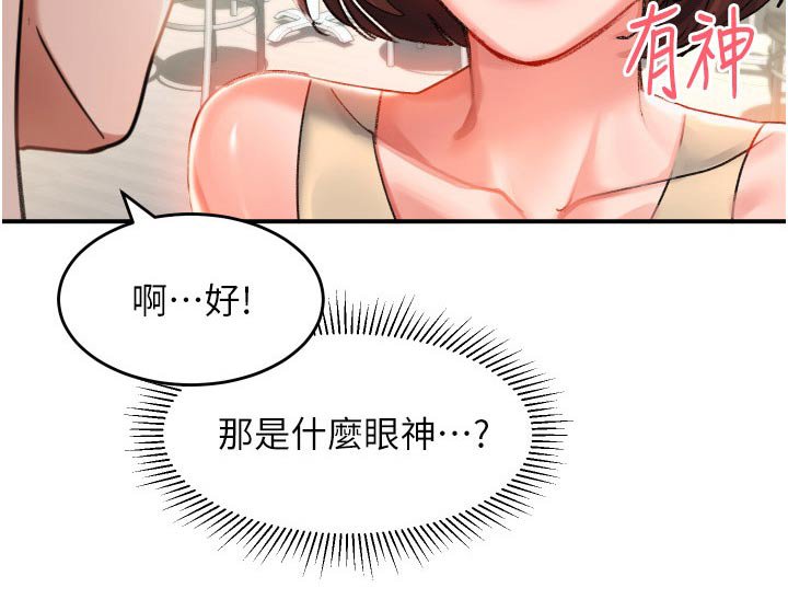 第43章：想你
