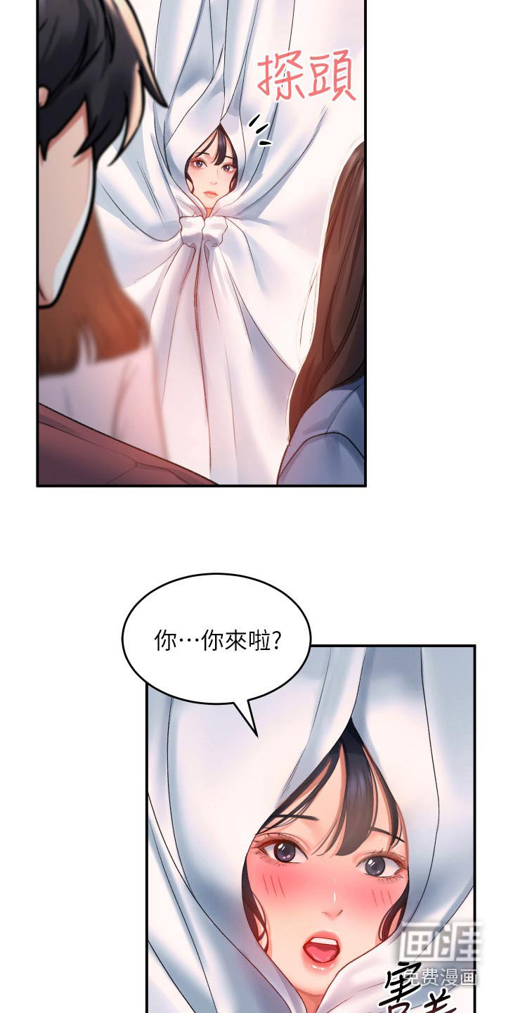 第43章：想你