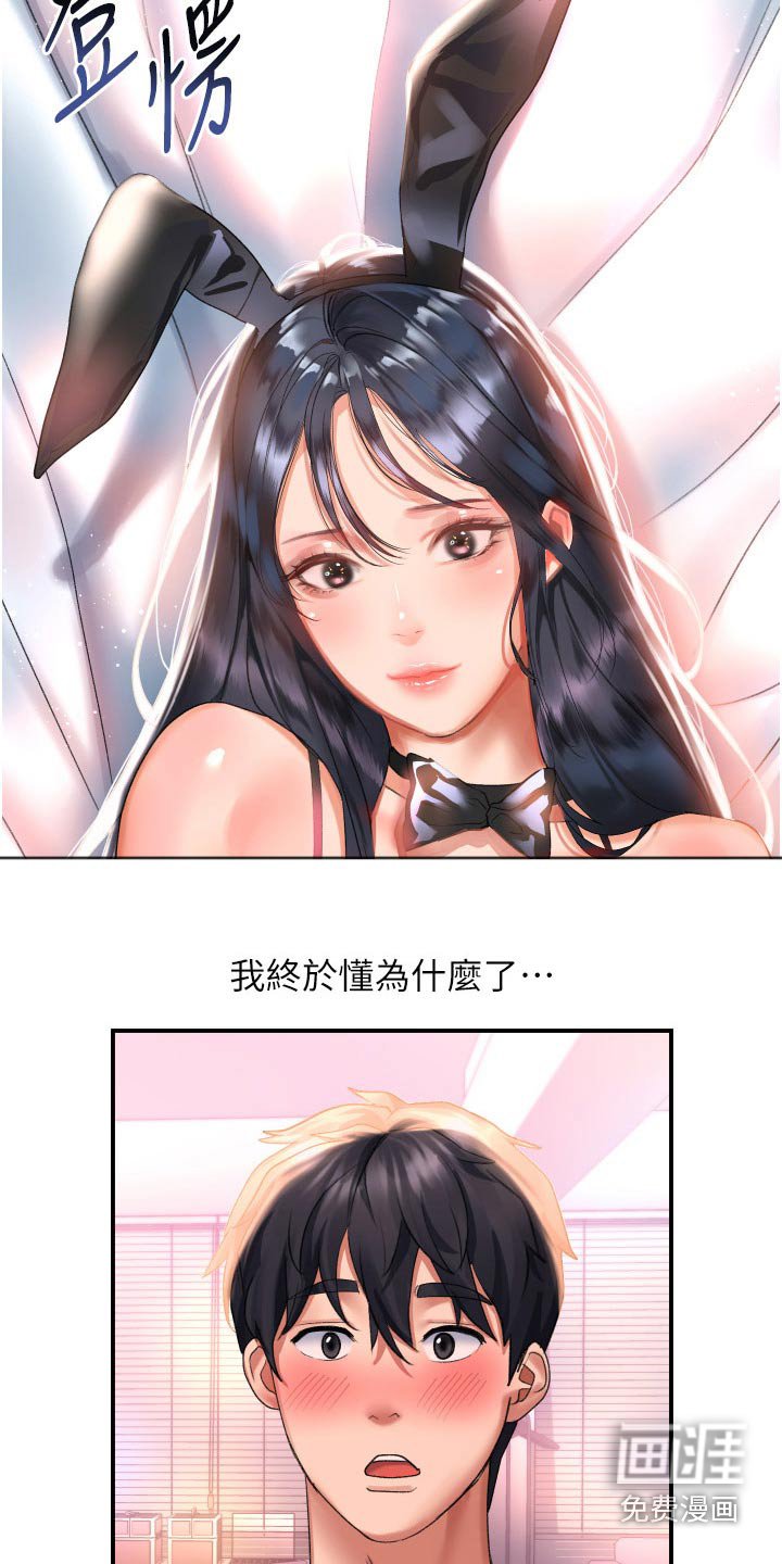 第43章：想你