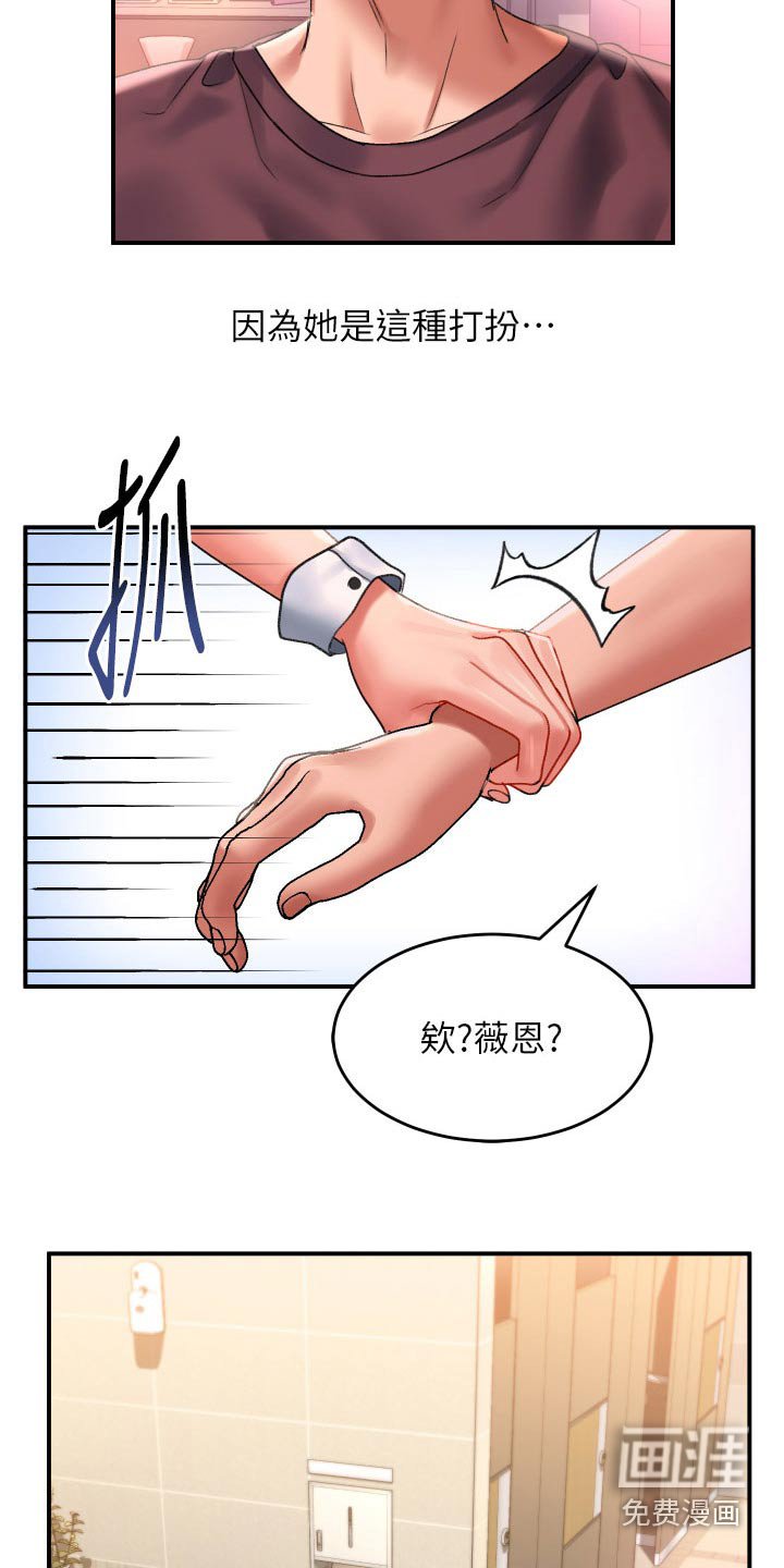 第43章：想你