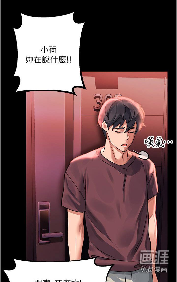 第45章：我知道