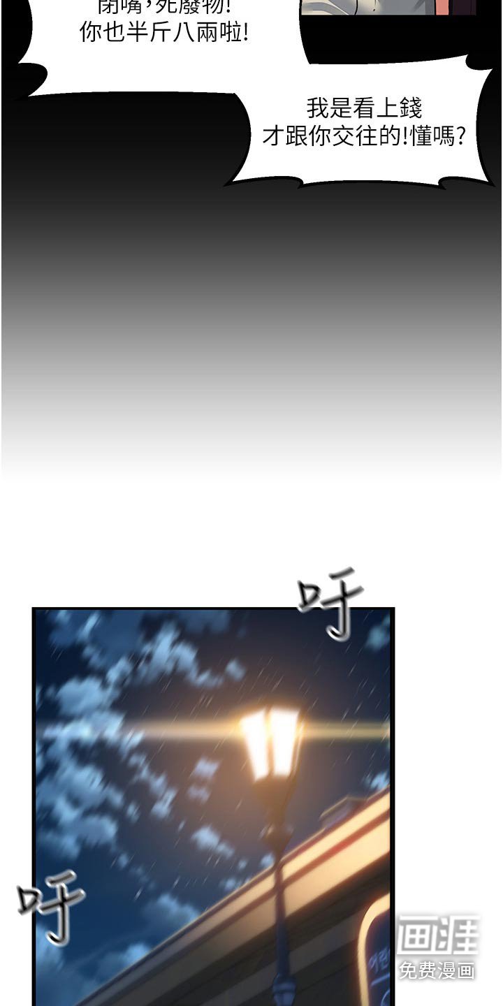 第45章：我知道