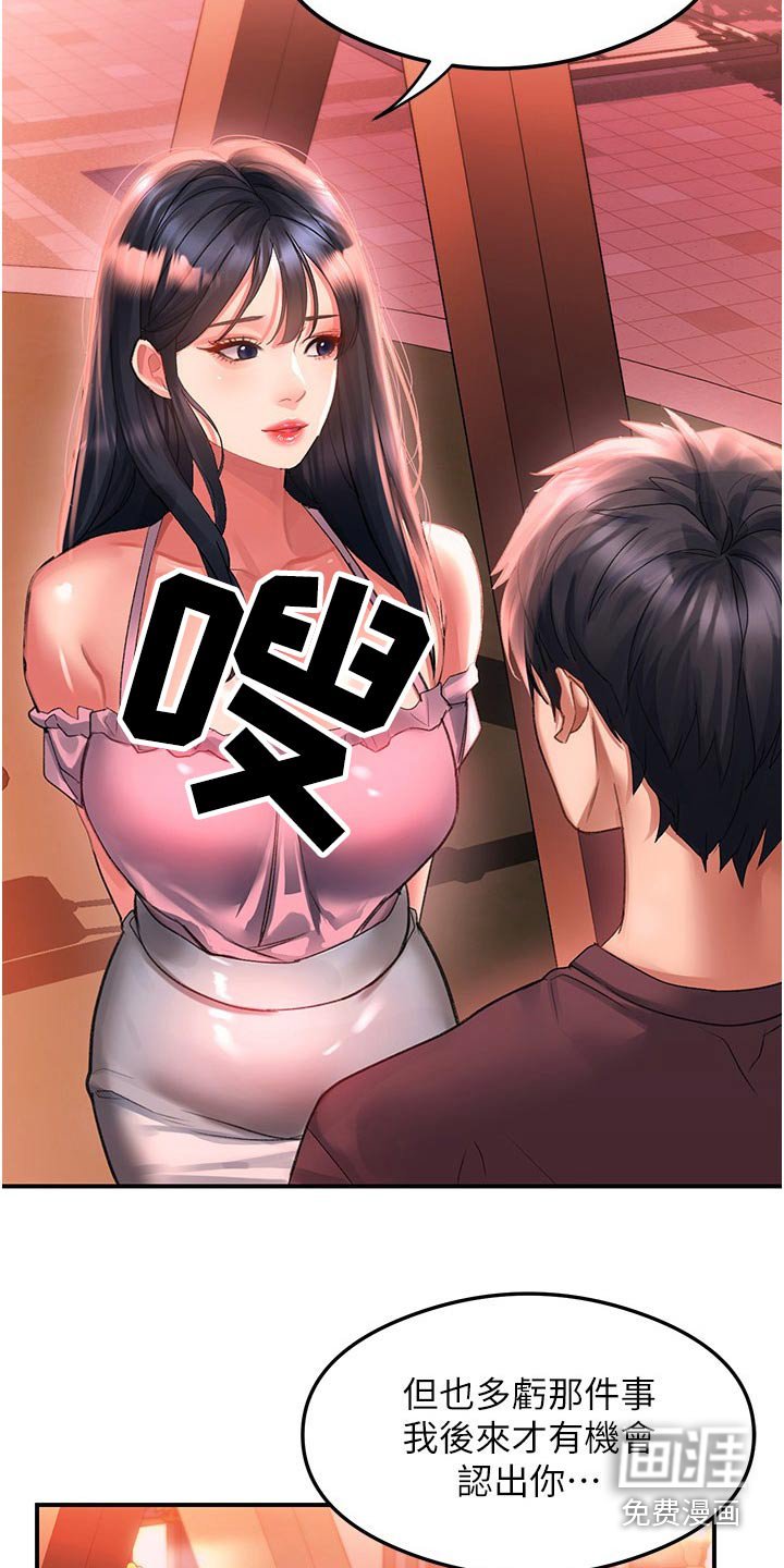 第45章：我知道
