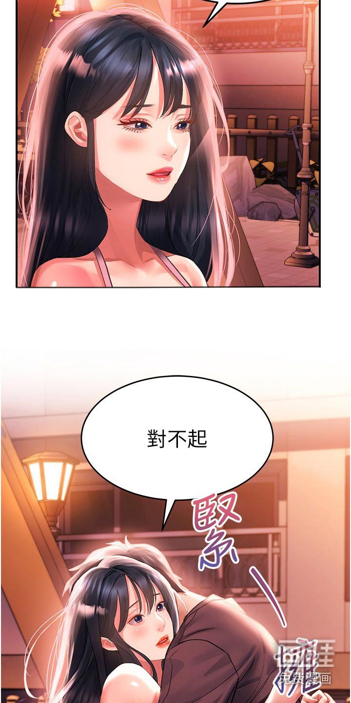 第45章：我知道