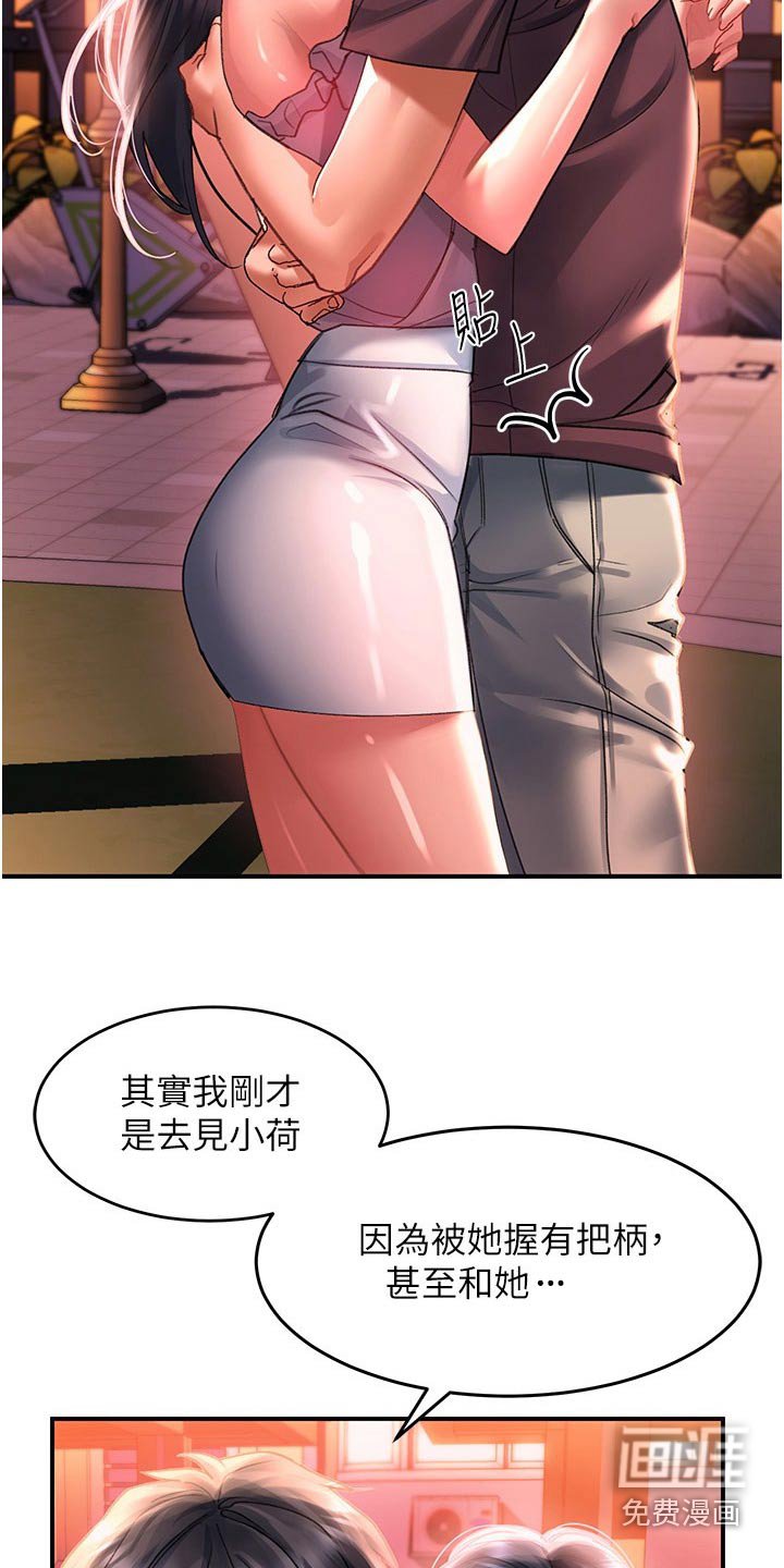 第45章：我知道