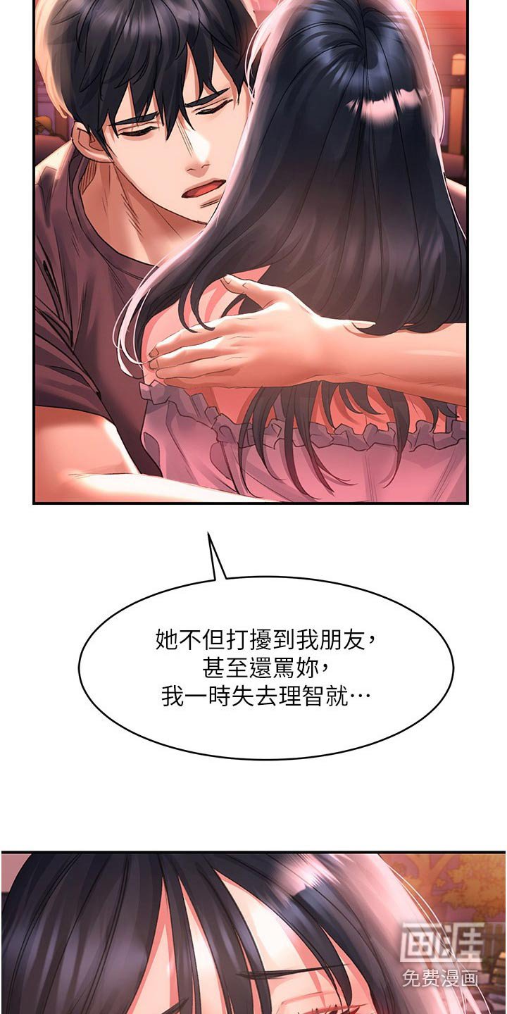 第45章：我知道