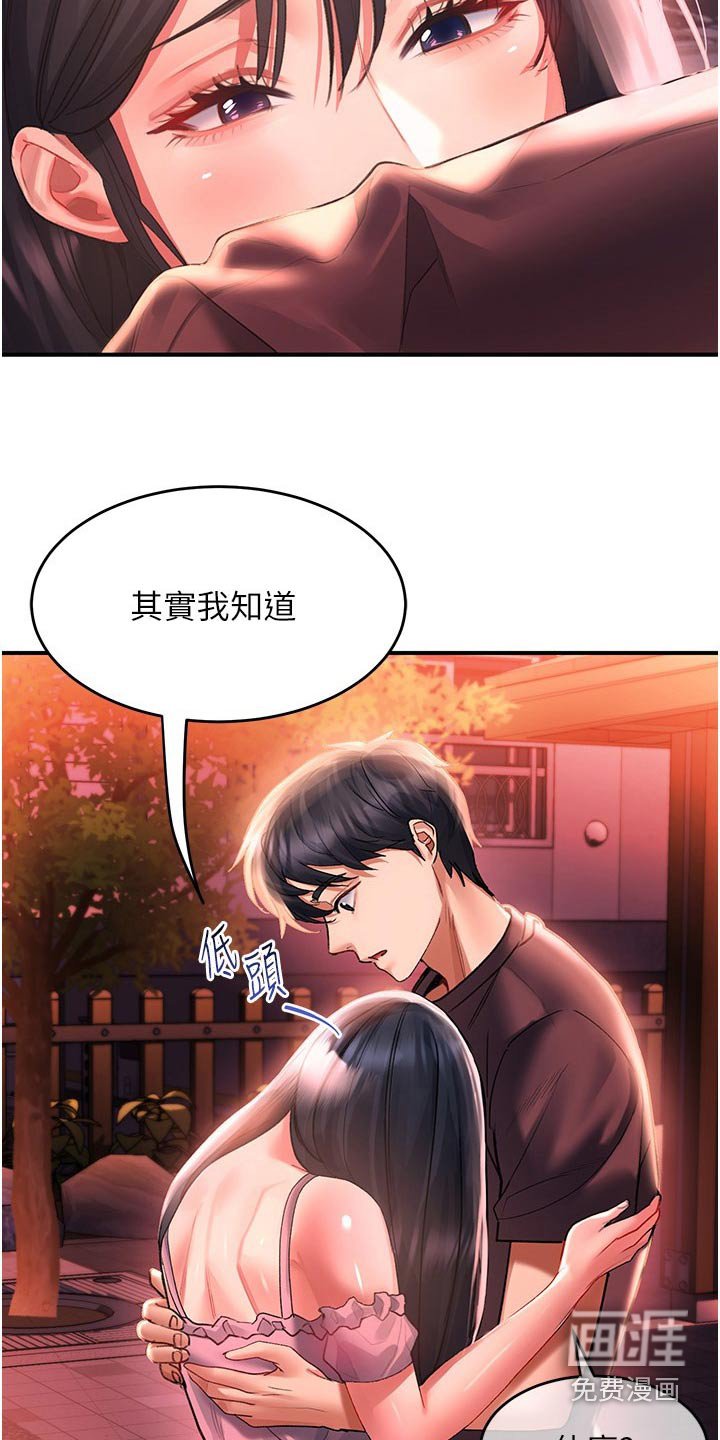 第45章：我知道