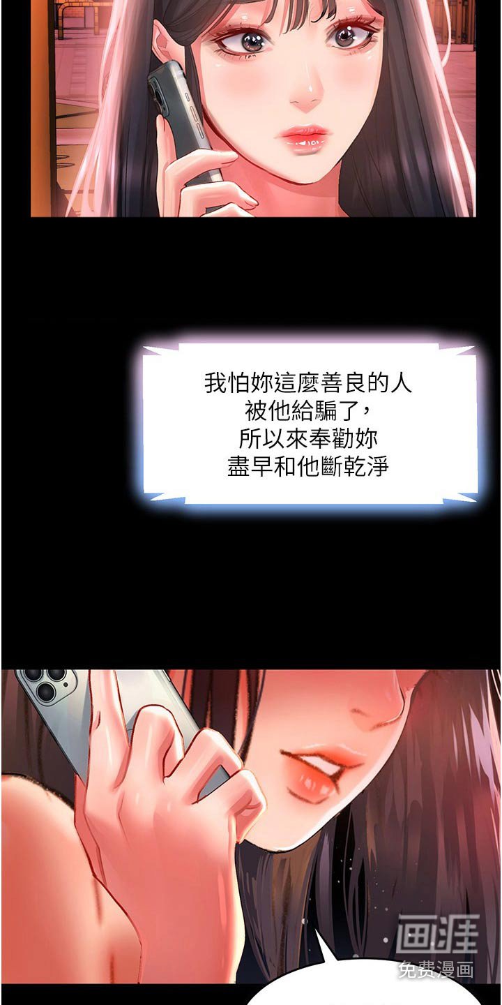 第45章：我知道