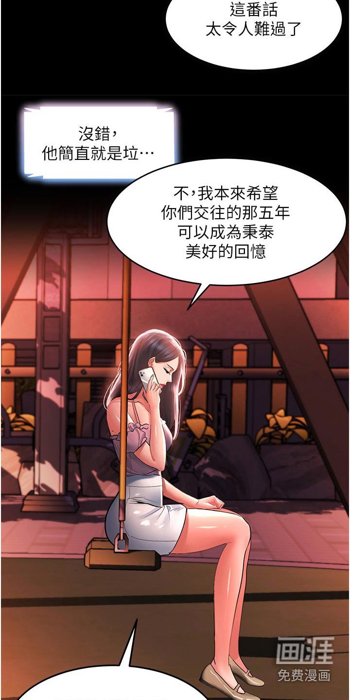 第45章：我知道