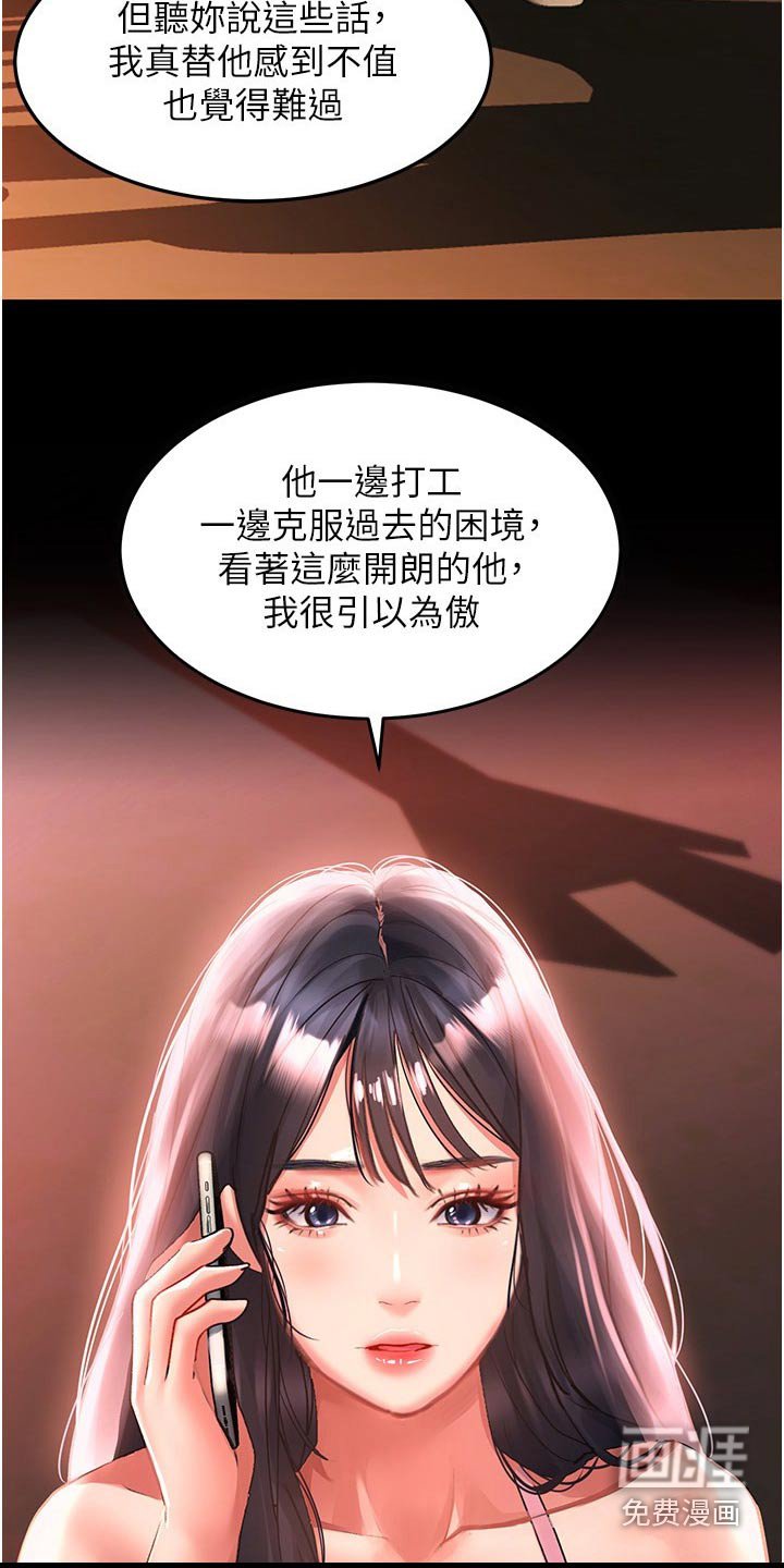 第45章：我知道