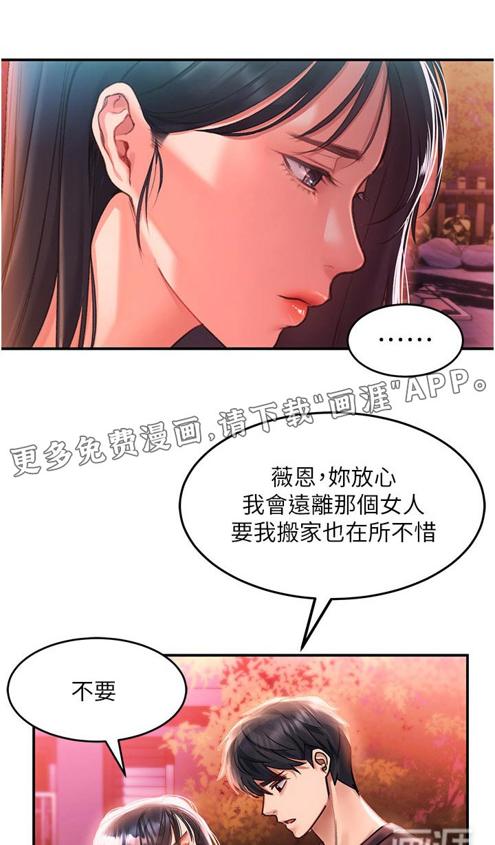 第45章：我知道