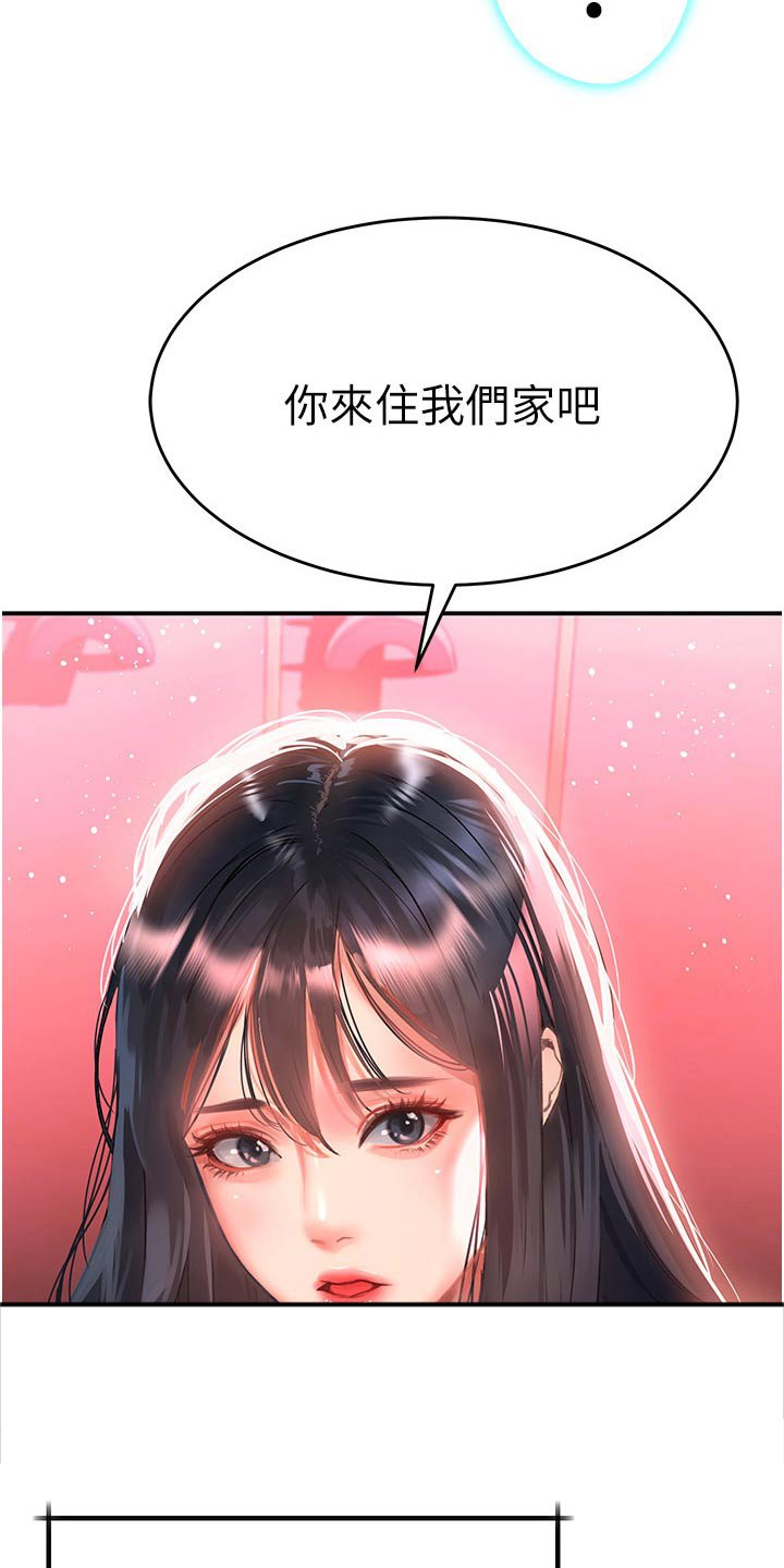 第45章：我知道