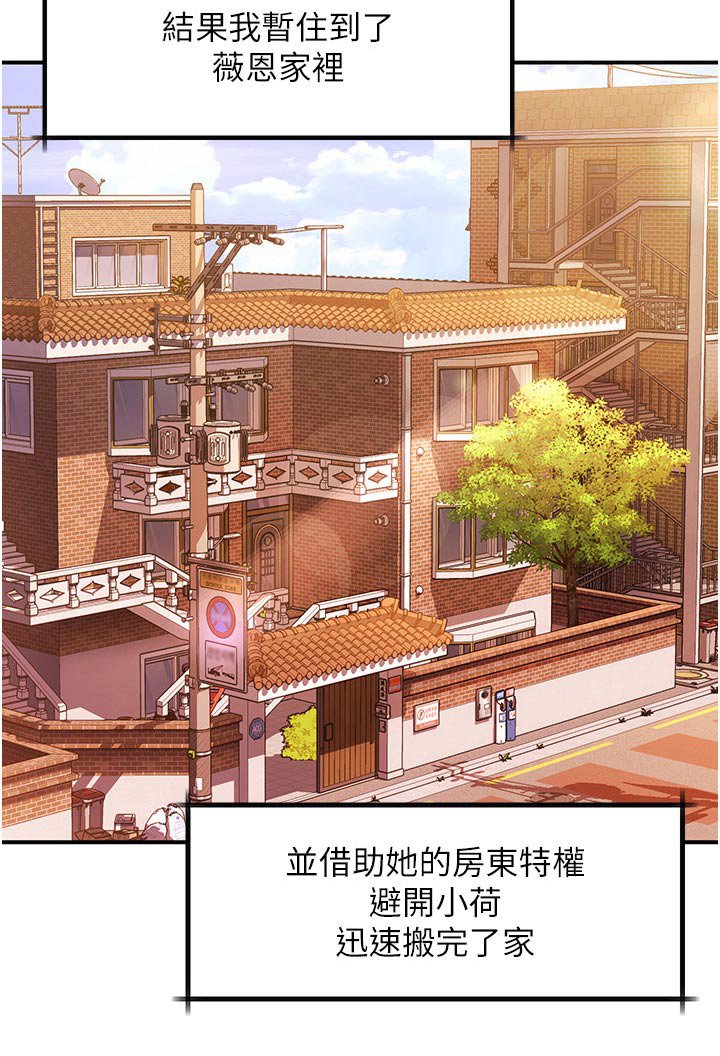 第45章：我知道