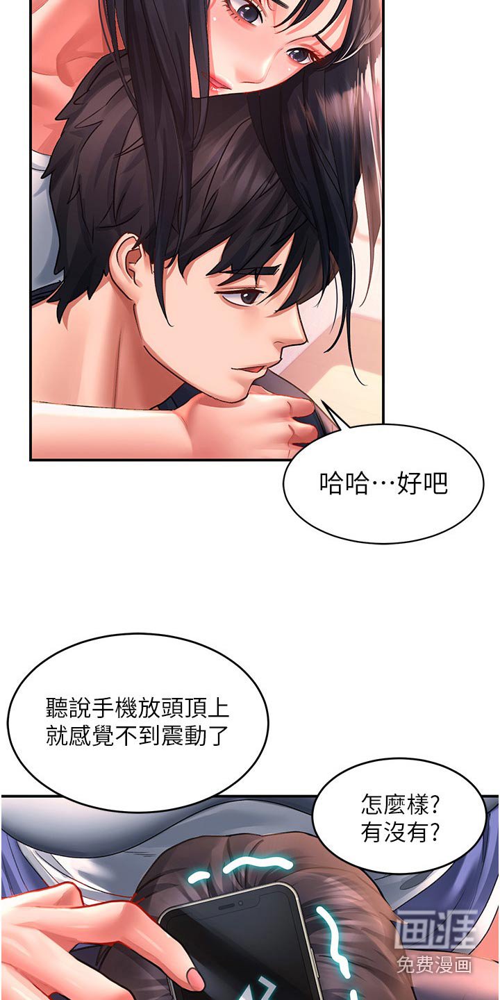 第46章：搬家礼物 
