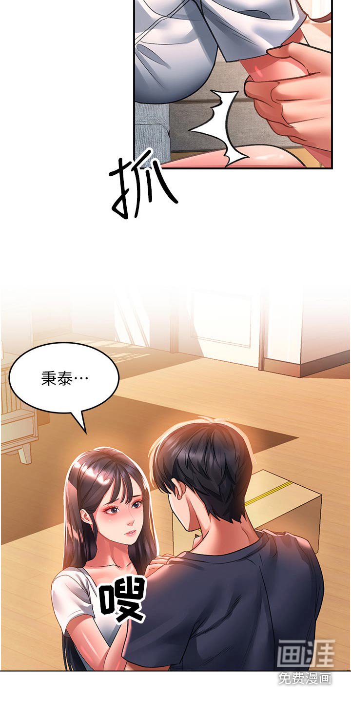 第46章：搬家礼物 
