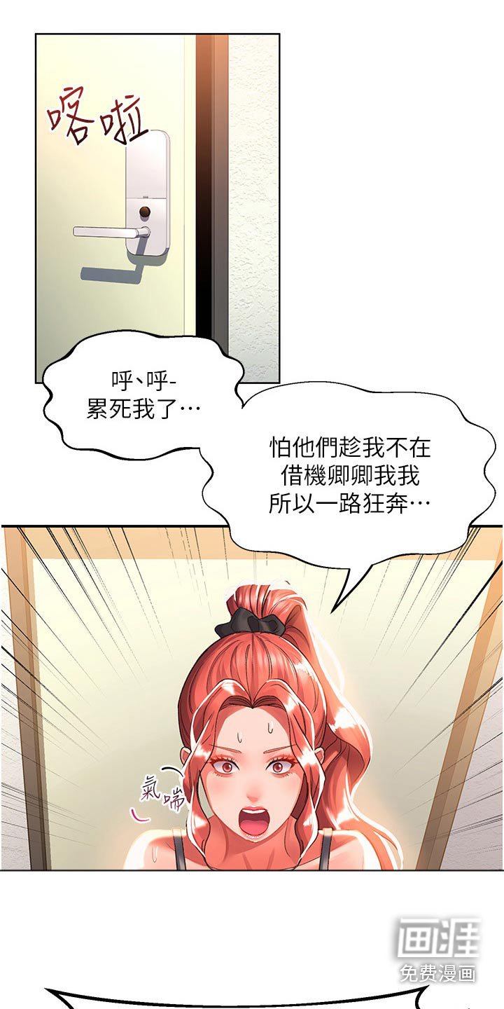 第46章：搬家礼物 