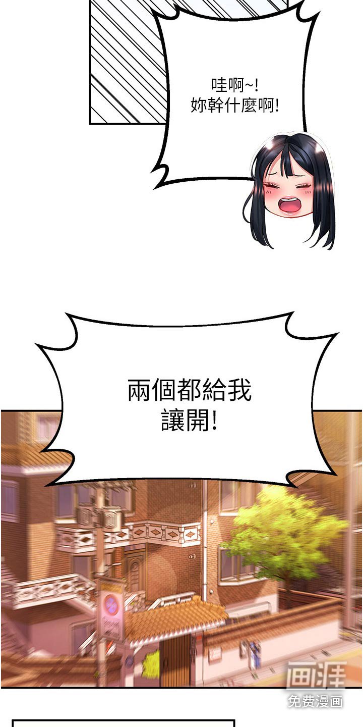 第46章：搬家礼物 