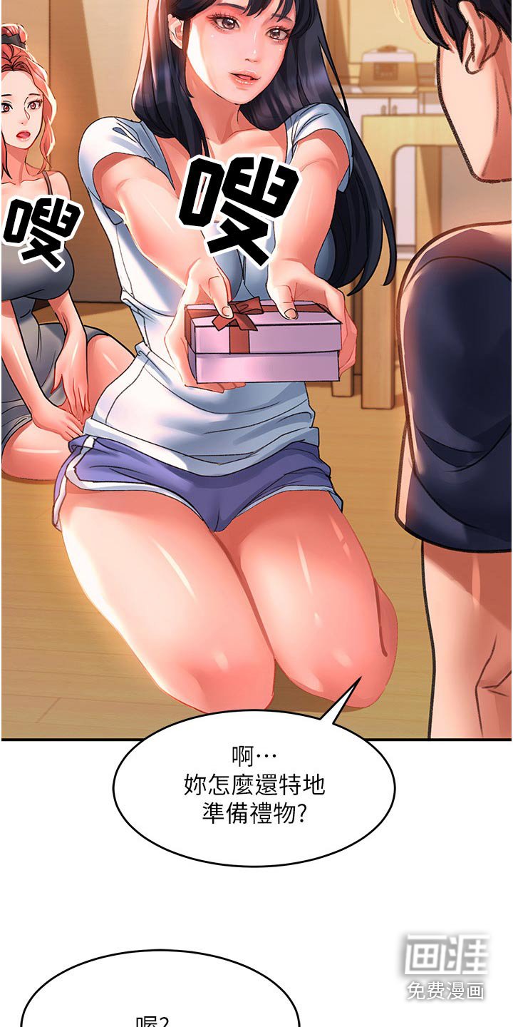 第46章：搬家礼物 