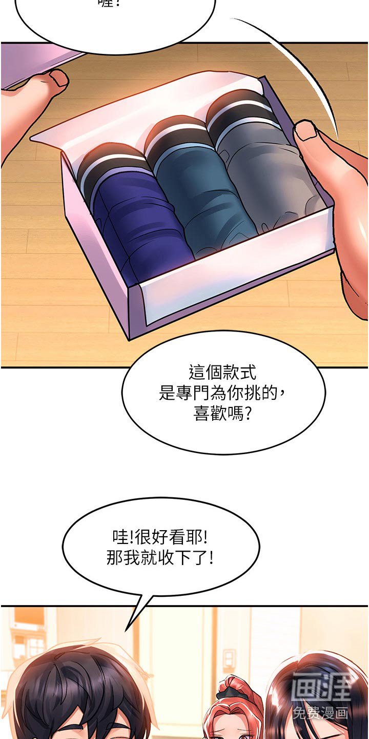 第46章：搬家礼物 