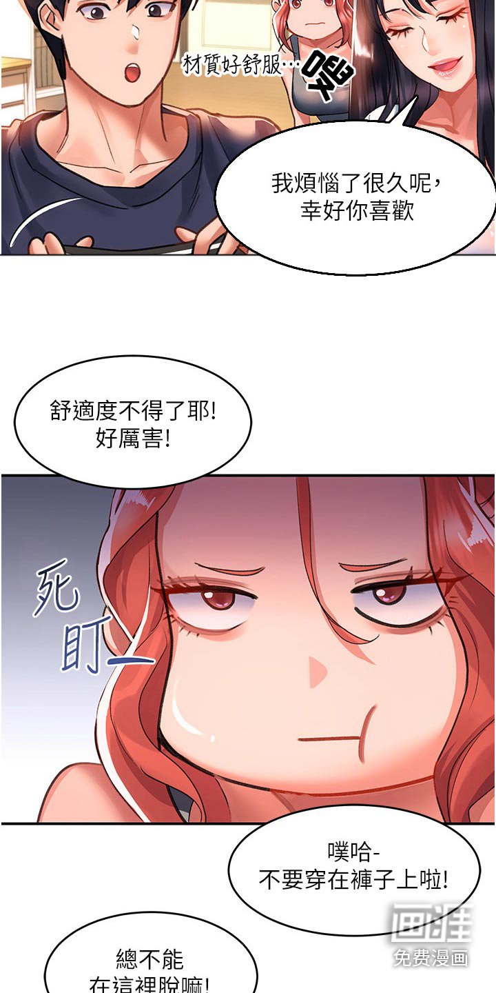 第46章：搬家礼物 